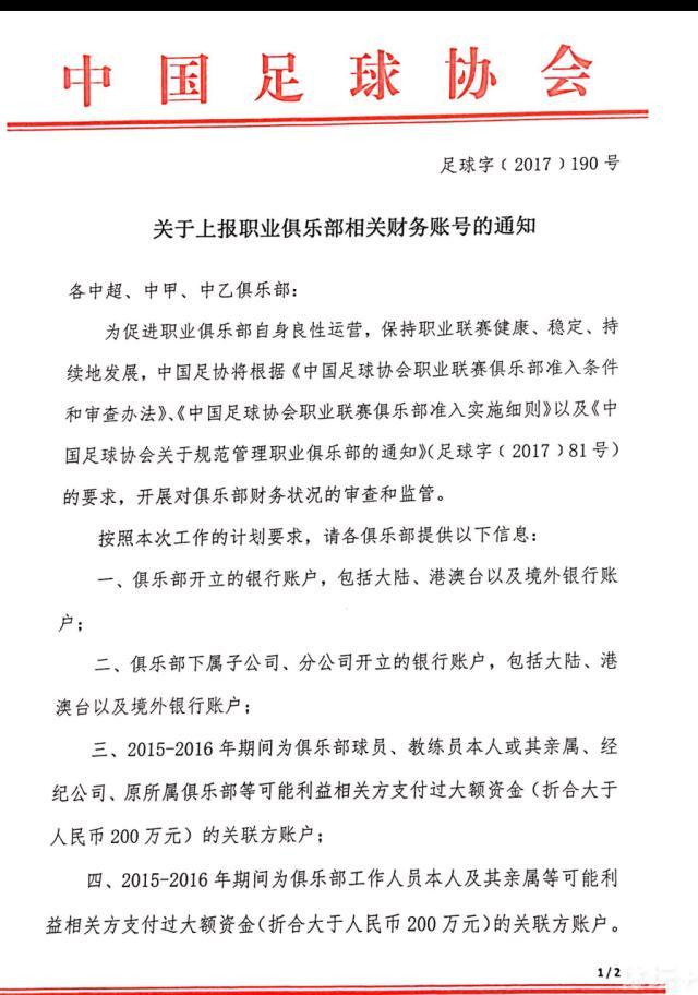 拜仁官方公告：萨拉戈萨将于2024/25赛季从格拉纳达转会至拜仁慕尼黑。